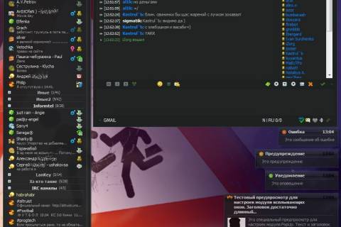 Тёмная тема оформления